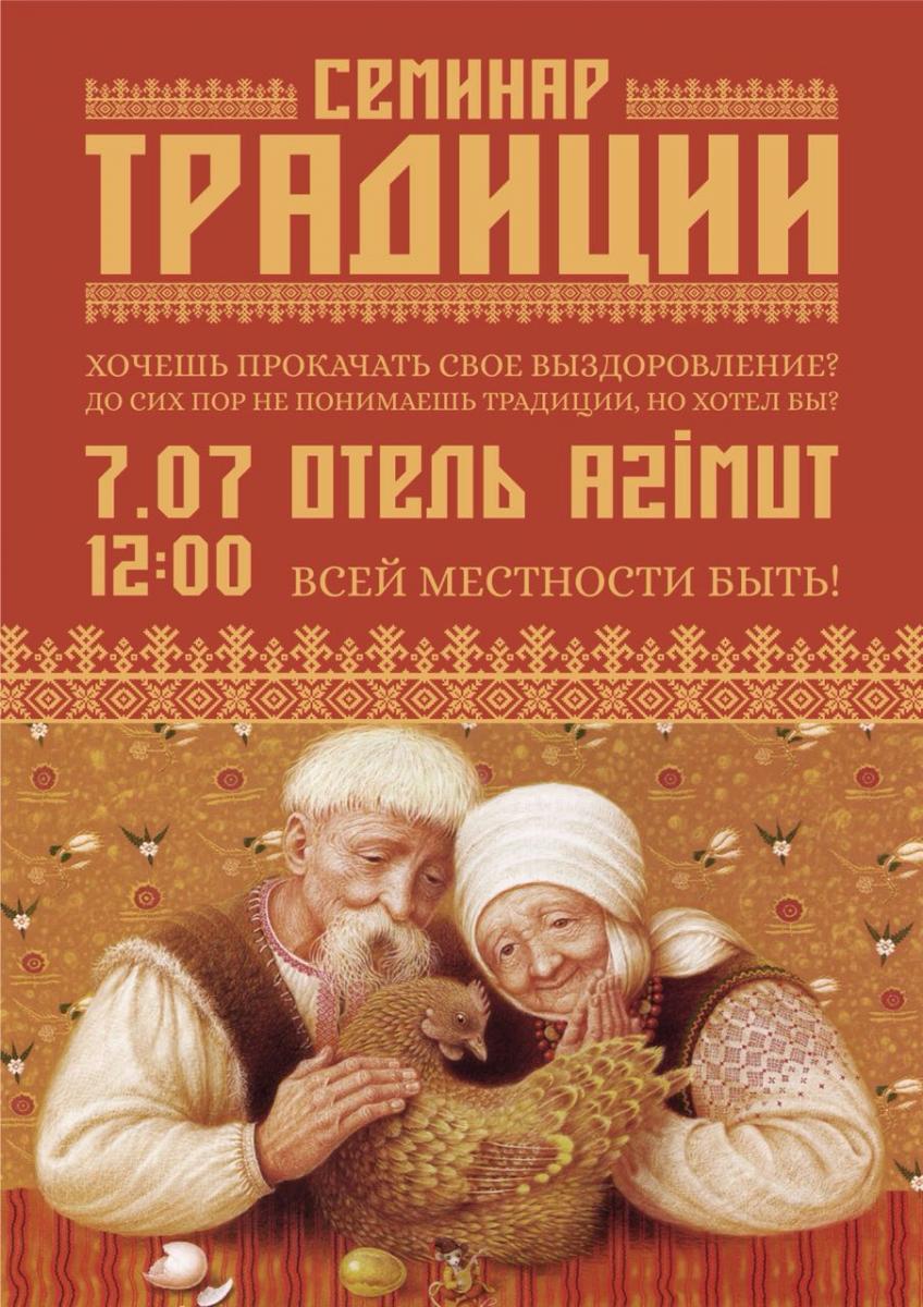 Семинар Традиции Анонимные Наркоманы