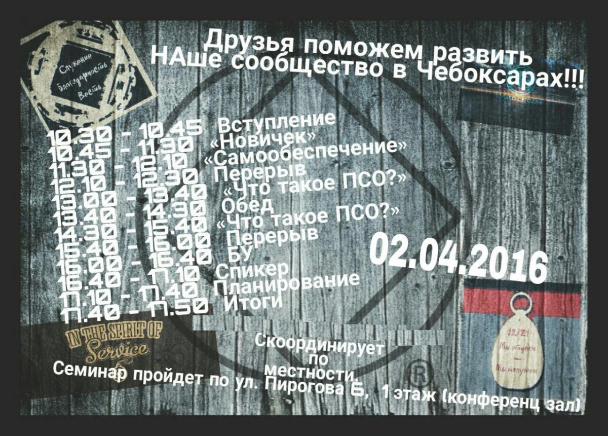 Сообщество Анонимные Наркоманы