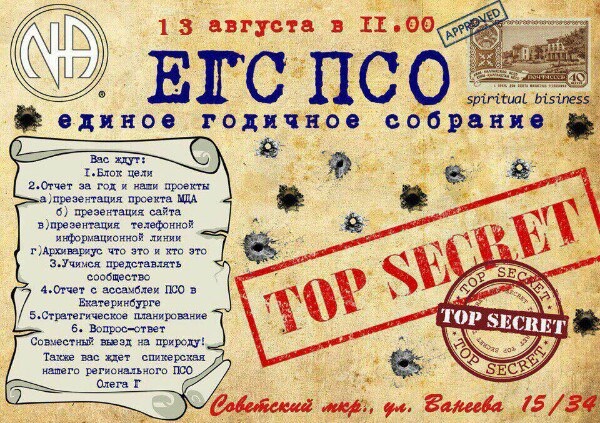 ЕГС ПСО Нижний Новгород АН