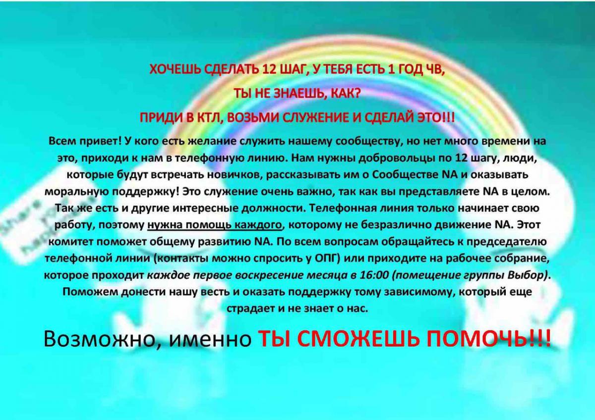 12 шаг Сообщества Анонимные Наркоманы