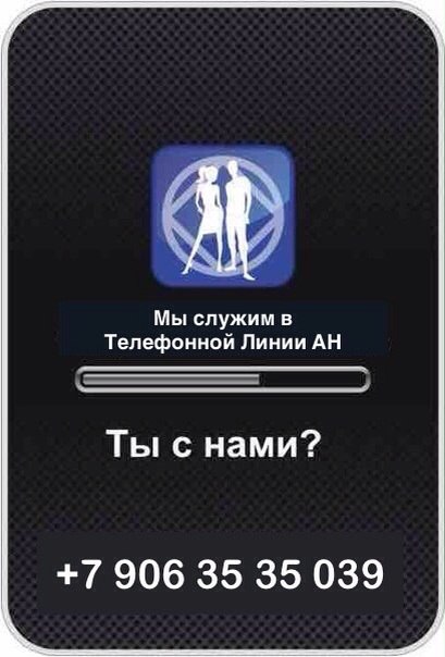 комитет телефонная линия анонимные наркоманы