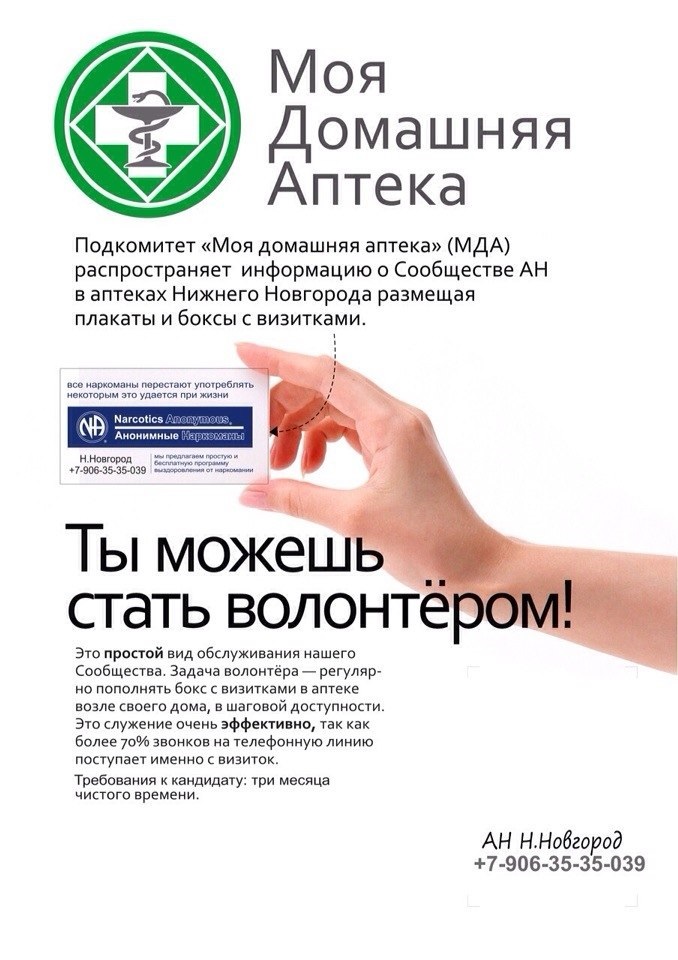 Моя домашняя аптека 