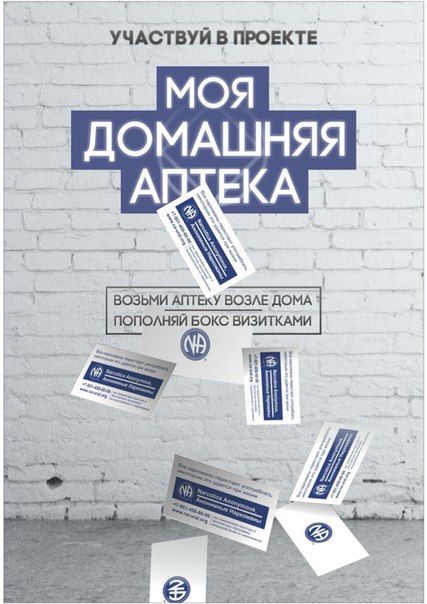 Моя домашняя аптека