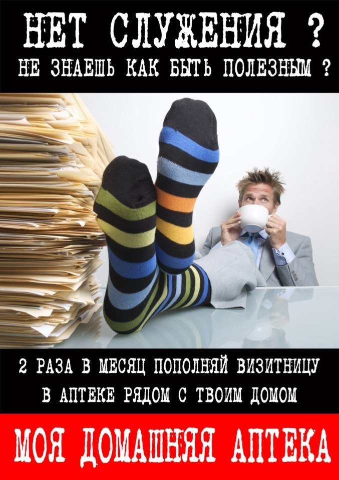 Моя домашняя аптека анонимные наркоманы