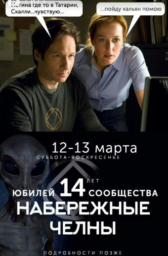 юбилей сообщества АН Набережные Челны