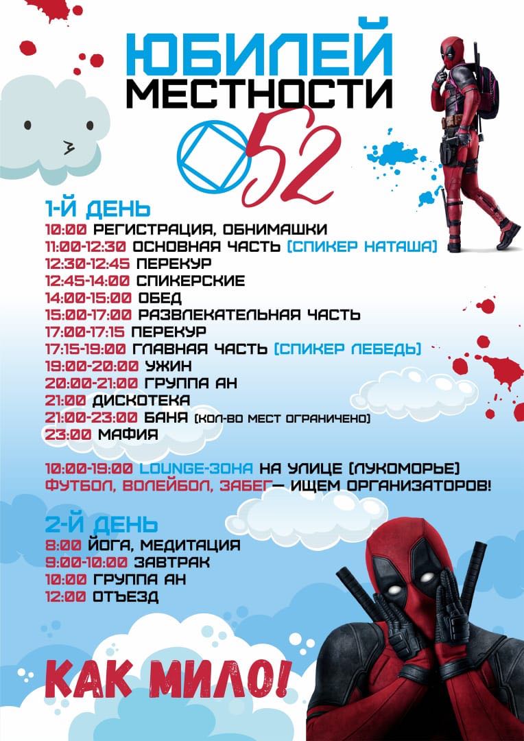 Юбилей Анонимные Наркоманы Нижний Новгород