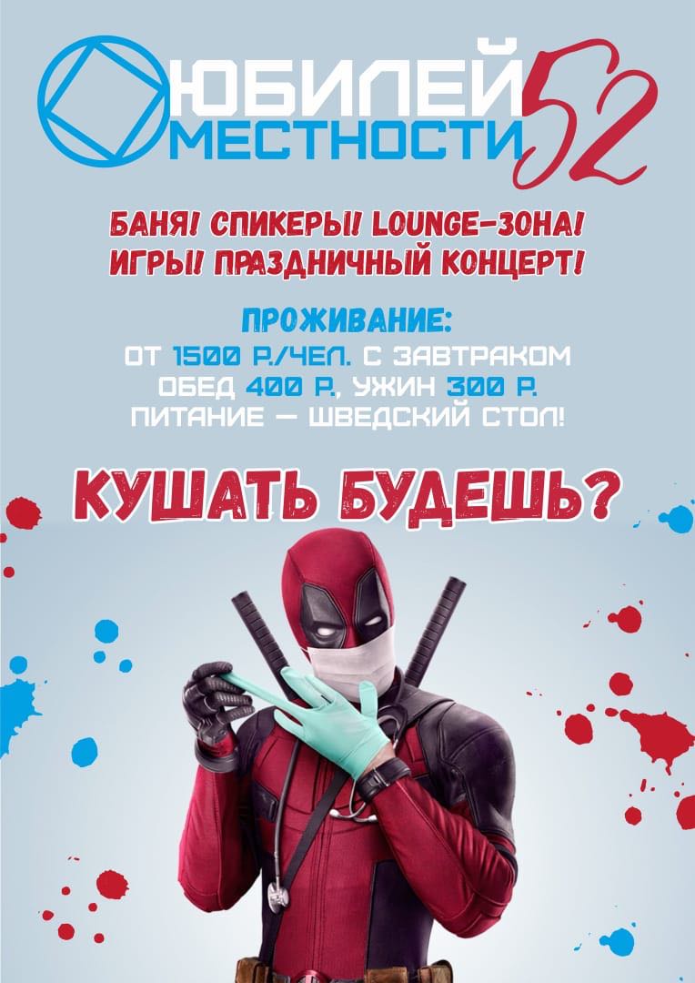 Юбилей Анонимные Наркоманы Нижний Новгород