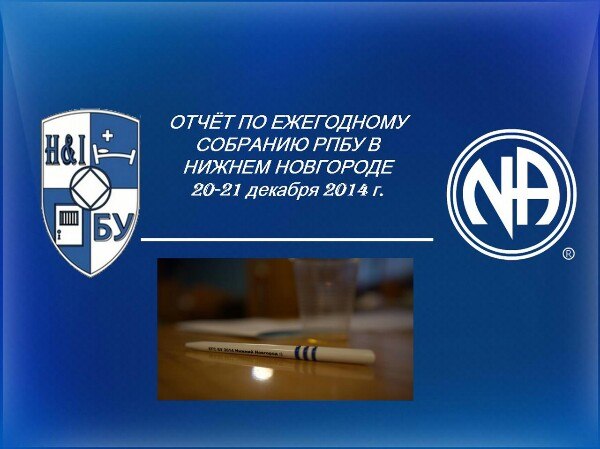 Комитет БУ Больницы и Учереждения